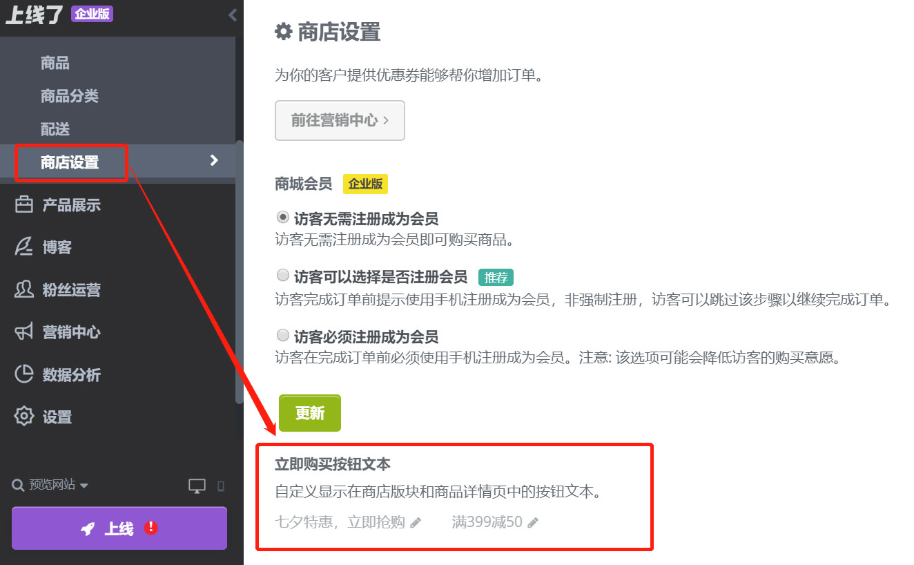 商品按钮文案现已支持自定义 商品按钮文案现已支持自定义